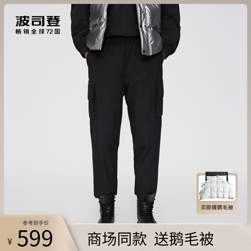 Bosideng outer wear down pants men's 2021 winter new tooling sports thickened warm pants B10147109