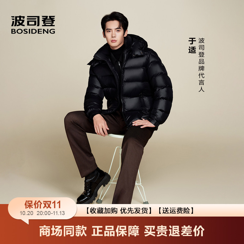 Celebrity-Style Bosideng down Jacket, New Winter Short Style for Men and Women, Puffy Warm High-Fill Power Goose down B250243110