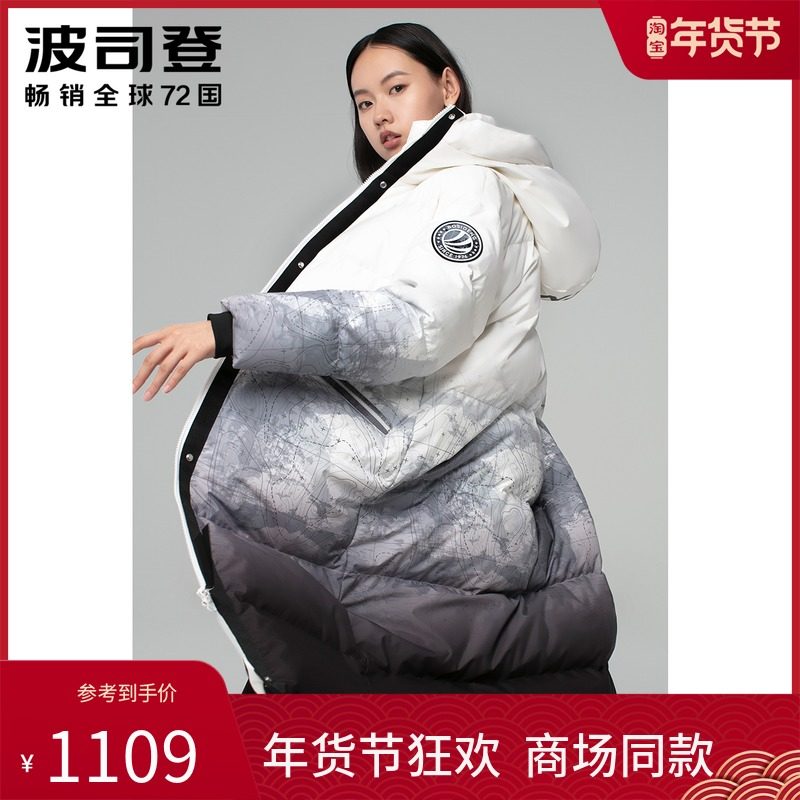 Bosideng 2020 New down jacket women's long version over the knee hooded loose fashion sports gradual color coat trend