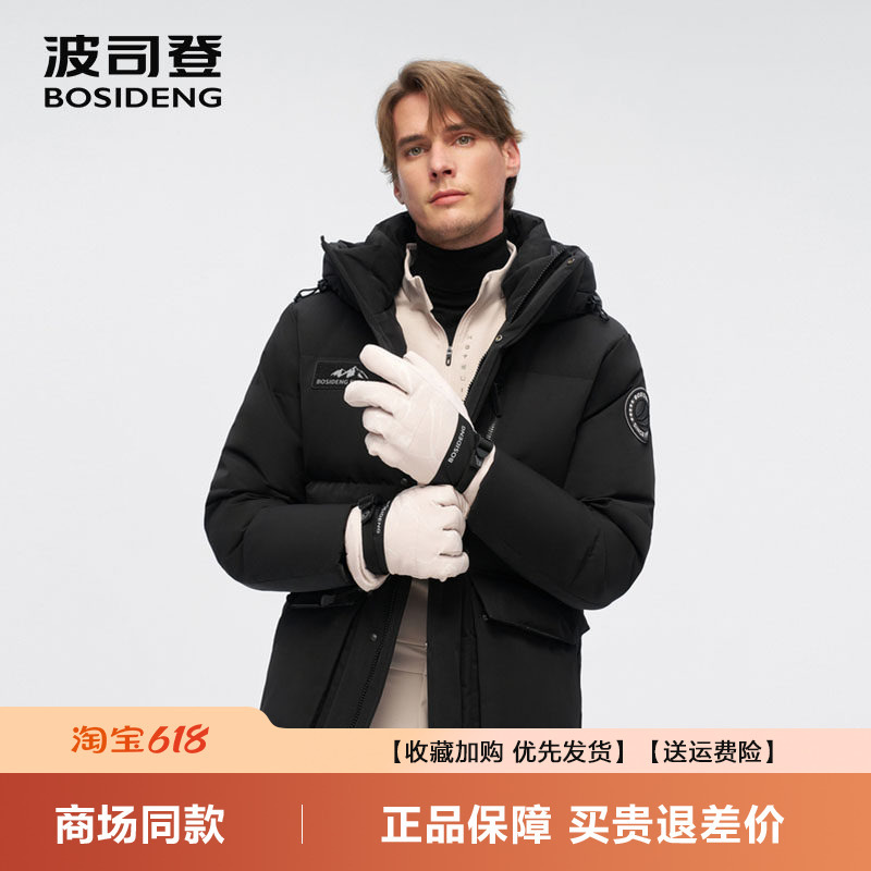 Bosideng Extreme Cold down Jacket for Men, Short Outdoor Windproof Goose down Thickened Warm Workwear Fashion Casual Coat Bosideng Extreme Cold down Jacket for Men, Short Outdoor Windproof Goose down Thickened Warm Workwear Fashion Casual Coat