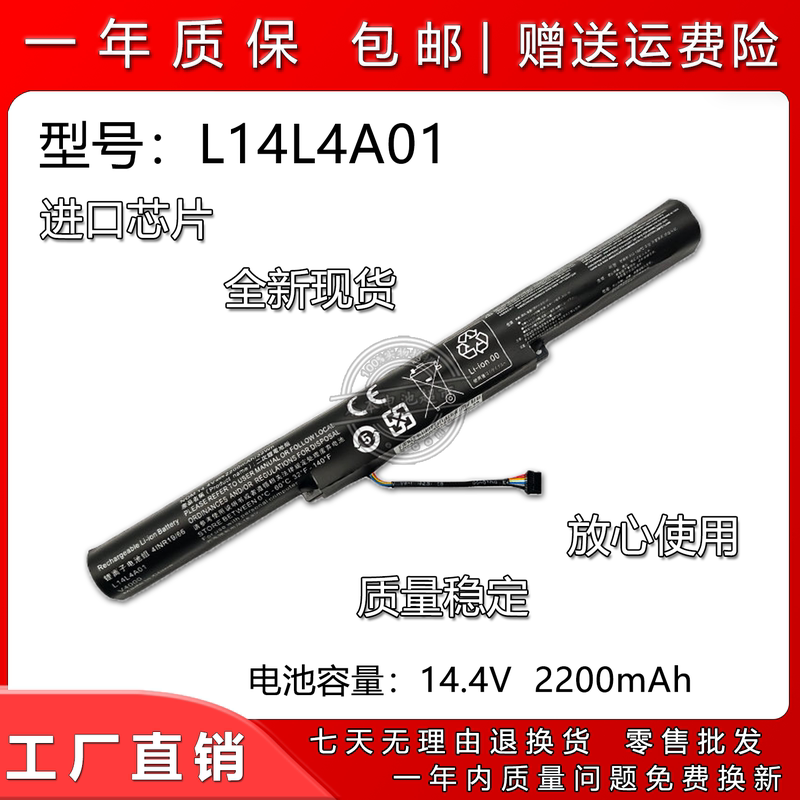 Suitable for Lenovo L14L4A01Lenovo Xiaoxin V4000 Lenovoy50C Lenovo Z41
