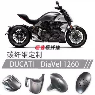 Diavel Ducati Ducati1260S модифицированные аксессуары из углеродного волокна топливный бак дефлектор капота крыло автомобиля Изображение 1