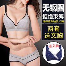 Pregnant women underwear set cotton nursing bra bra gathering anti-sagging no steel ring feeding maternal Cotton
