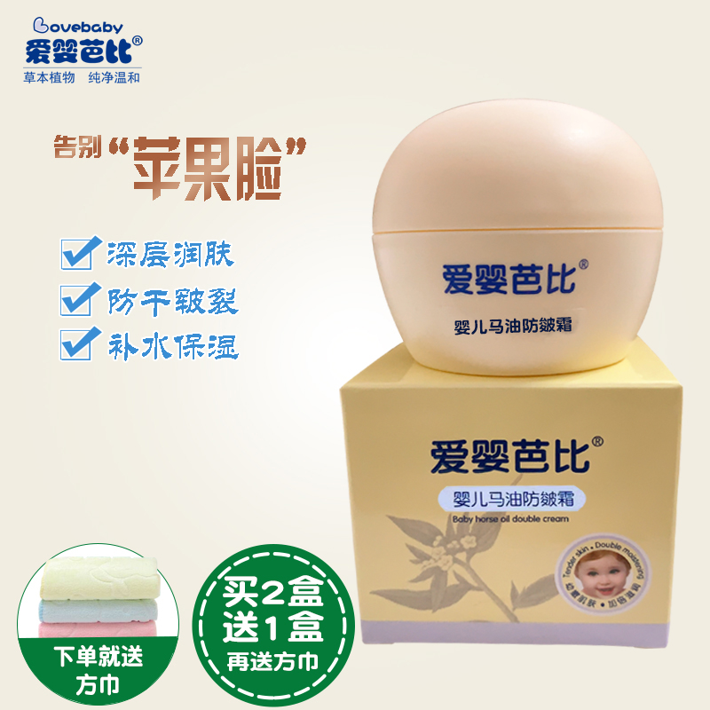 Love baby Barbie baby anti-creasing repair cream 30g baby creamy child tender skin anti-creams child face cream skin-care products-Taobao