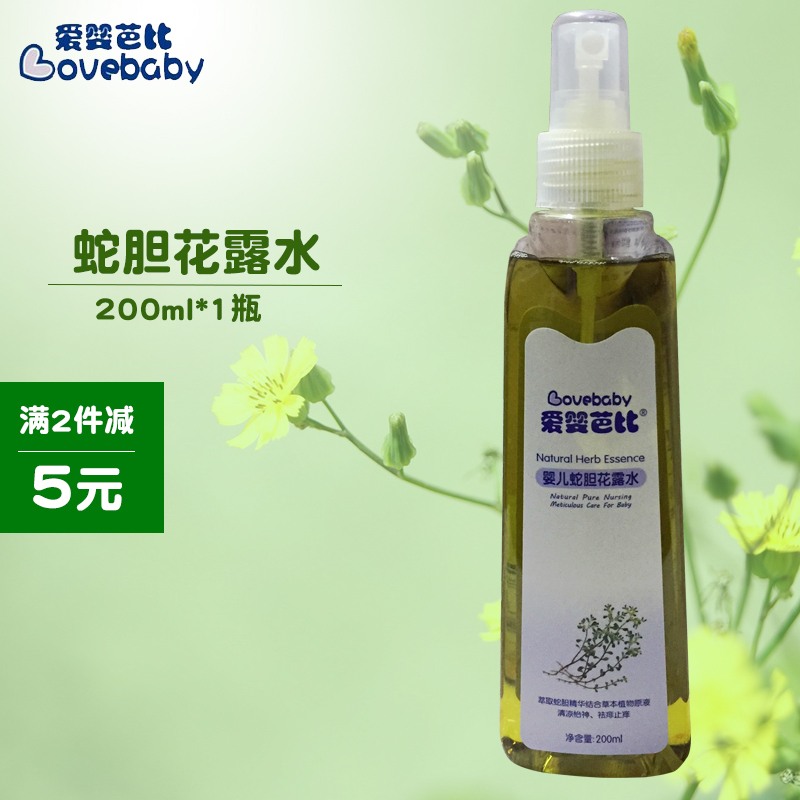 Barbie baby baby snake bile dew and anti - mosquito anti - mosquito spray does not stink 200ml