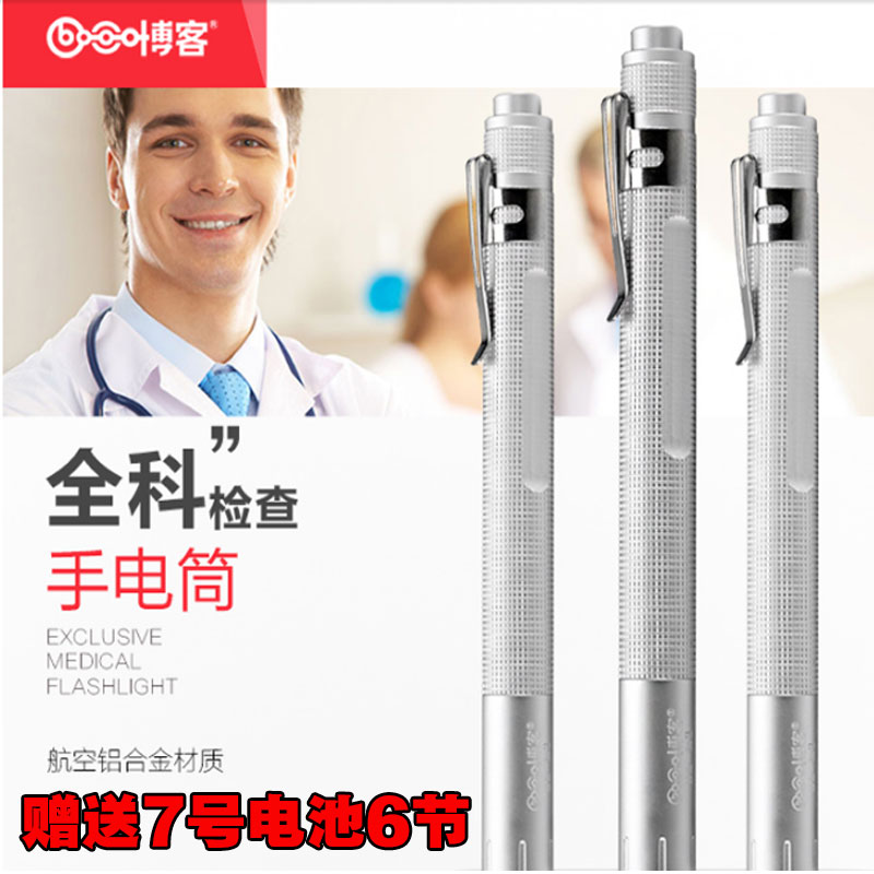Blog m3 doctor with a small flashlight ENT ophthalmology oral white light warm light kindergarten morning check pupil pen