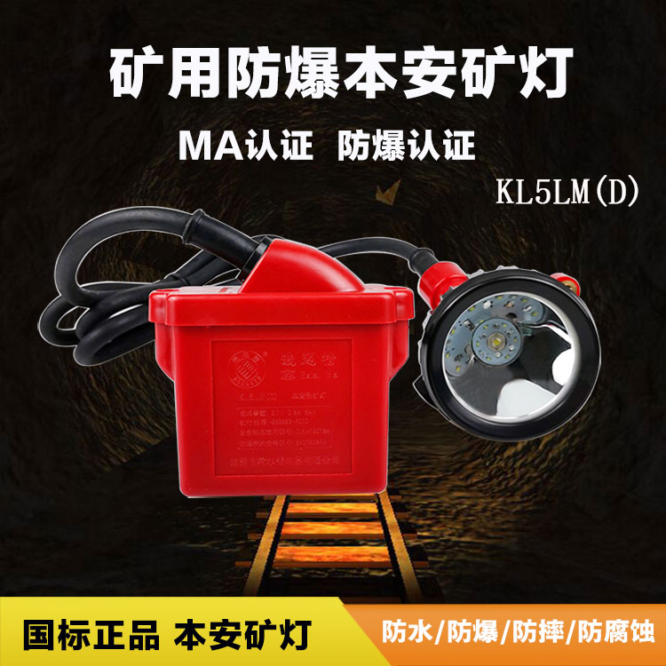 Mine explosion-proof certification miner's lamp kl5lm intrinsically safe battery ma certification long battery life waterproof helmet underground lamp