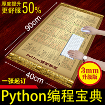 Programmer peripheral gifts python programming mouse pad code farmer geek code IT boy day Ape trumpet artifact