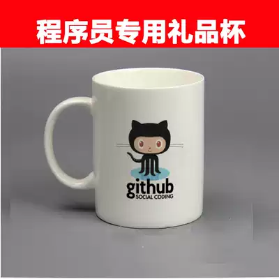 Programming designer peripheral artifact github Cup code farmer geek code IT boy day friend hacker program design gift