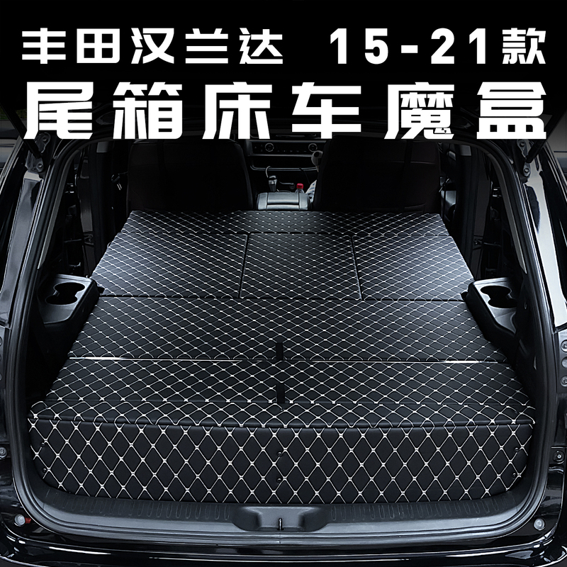 Suitable for 15-21 Models of Toyota Highlander Trunk Storage Box Bed Magic Box Storage Car Accessories Modification