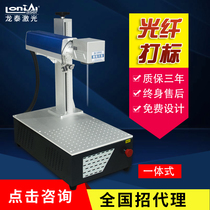 Longtai desktop fiber laser marking machine Metal laser engraving and coding machine Small automatic lettering stall