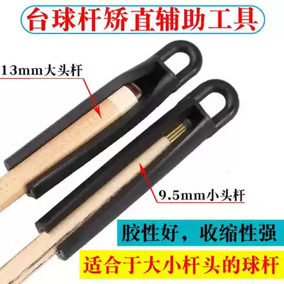 Pool Hangers Billiards Supplies Daquan Straightening Auxiliary Maintenance Tools Boom Glue Accessories Table Tennis Equipment