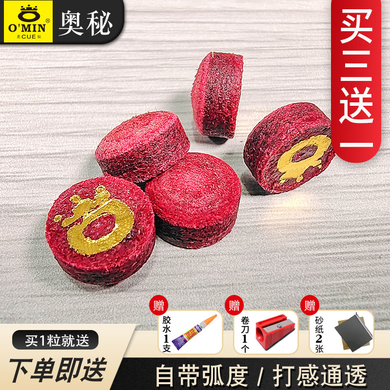 Mystery Leather Head 10mm Billiard Cue leather Head Small Head OM Division Nooke Head clubhead Red multilayer Hard Public Rod Head