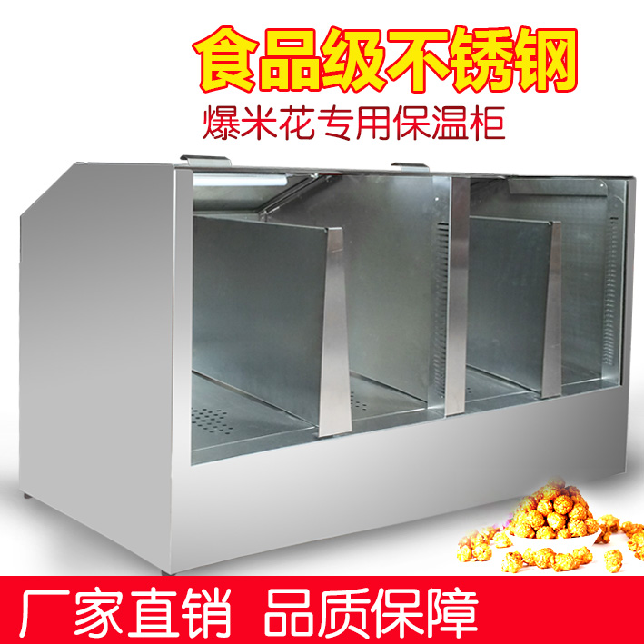 Popcorn insulation cabinet display cabinet Commercial cinema KTV special insulation display cabinet Factory direct insulation box