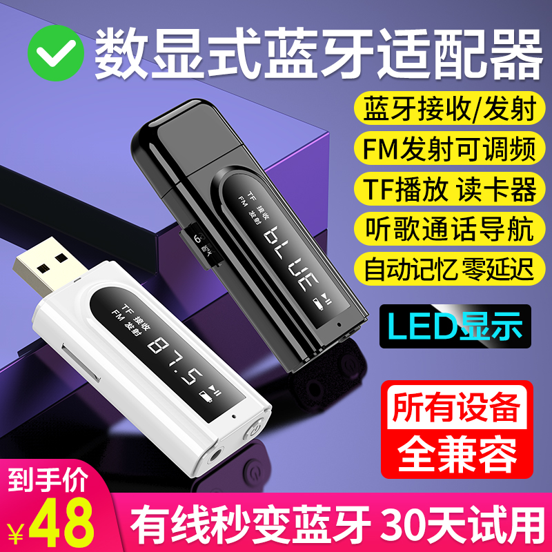 USB Bluetooth audio receiver 5 0 conversion speaker loud power amplifier car load FM Play in wired headphones Wireless Aux double-output desktop PCs TV transmitters Dispensaint-free