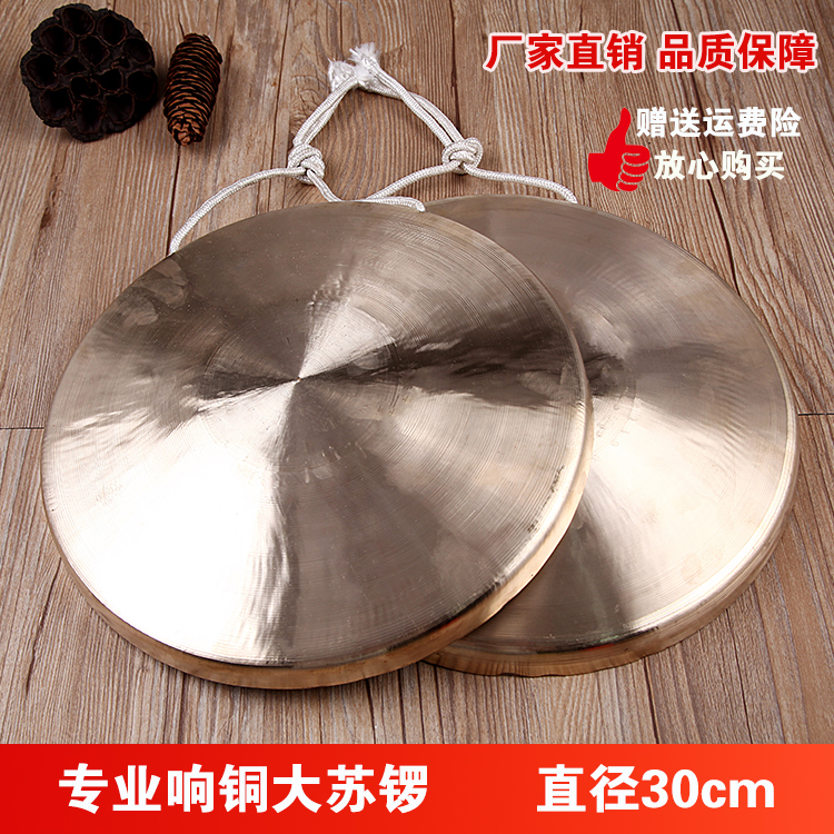 Musical instrument 30cm grand su gong professional louder brass gongs and drums cymbal gong feng shui gong warning flood prevention and flood control gong drum musical instrument