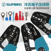 Senbao cold pressing pliers Terminal pliers AN-004 Bare pre-insulated terminal crimping pliers Wire connector crimping cap crimping pliers