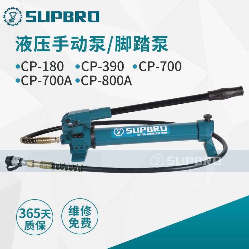 Senbao manual hydraulic pump CP-700 foot pump oil pump small hydraulic pump station high pressure pump hydraulic pump
