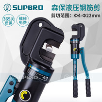 Senbao hydraulic pliers Rebar shears CPC-22A hydraulic shears Fast rebar pliers Threaded rebar cutting 22mm