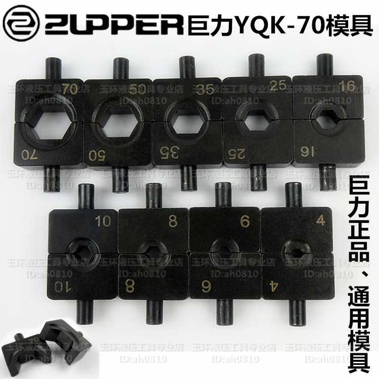 Juli hydraulic crimping pliers die YQK-70 die crimping pliers hexagonal crimping die 4-70mm square die