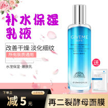 Han Yimi cosmetics counter moisturizing skin lotion high moisturizing moisturizing moisturizing women