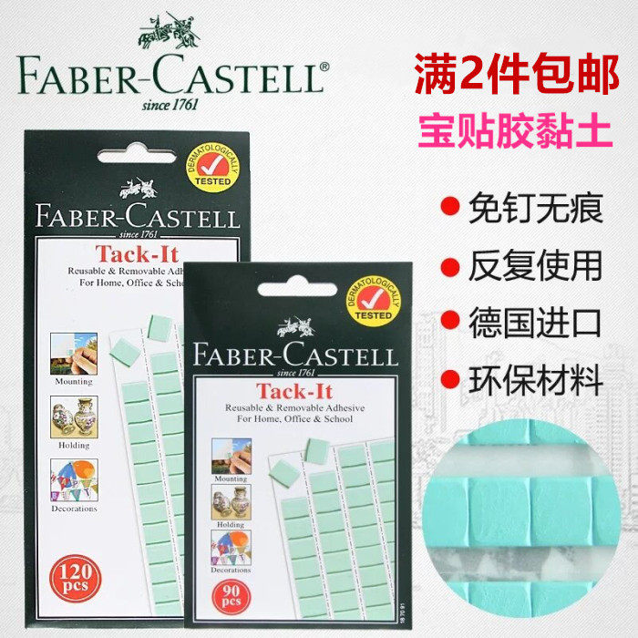 German Faber-Castell imported clay rabbit liquid nail photography camera clay photo wall glue photo frame no trace glue mud treasure paste