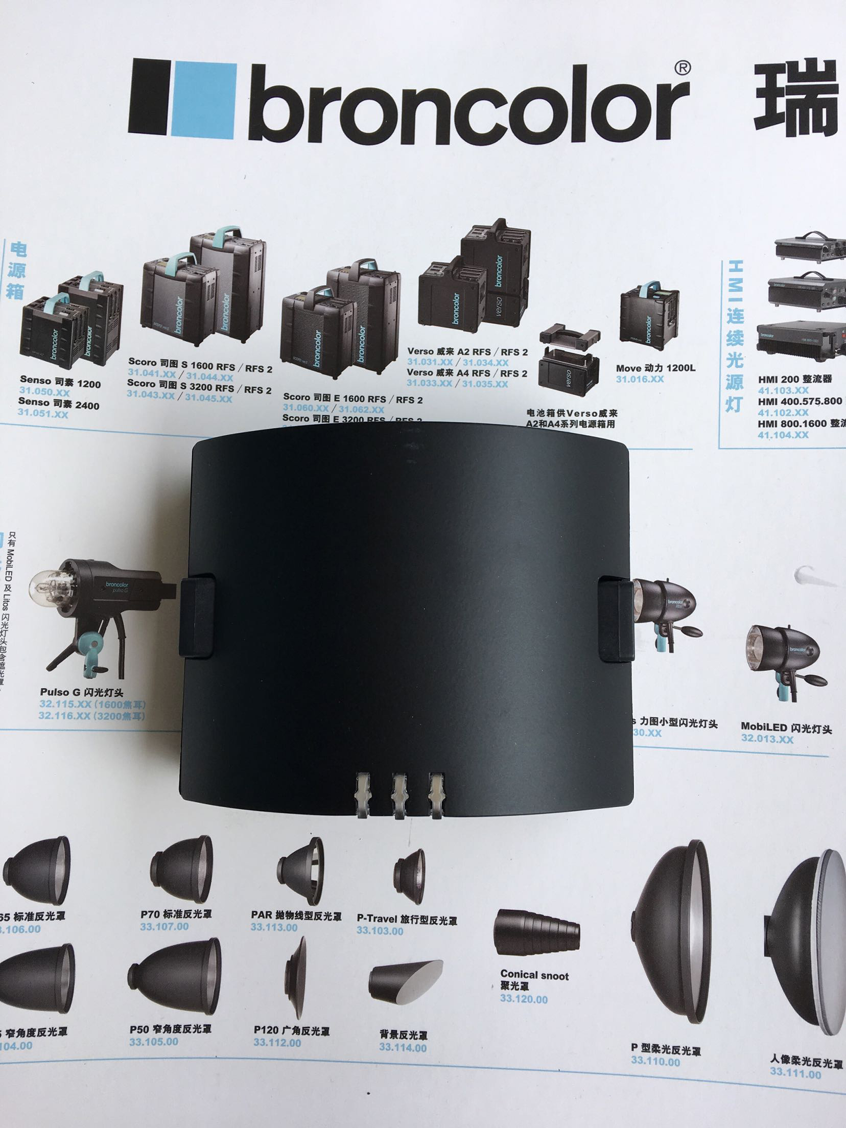 Brand new brown broncolor sino 400L 800L external shooting flash aluminum battery