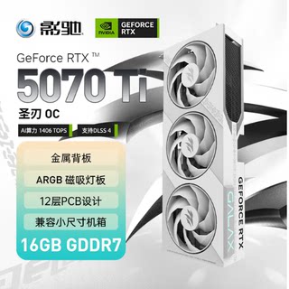 Rtx5070 ice falcon esports gaming discrete graphics card