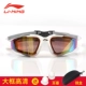Kính bơi cho trẻ em Li Ning Kính bơi chống nước và chống sương mù HD cho bé trai và bé gái. - Goggles