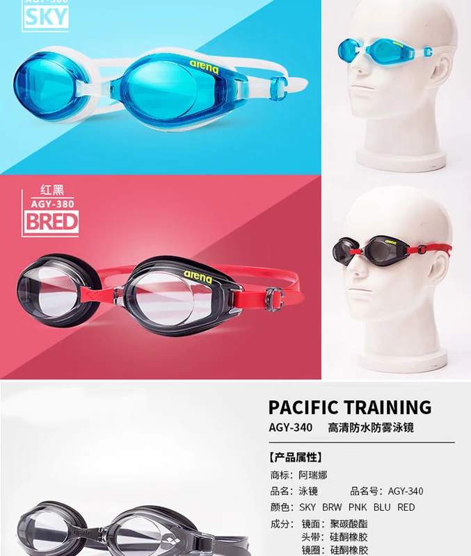Kính râm Arena HD chống sương mù thoải mái cho người lớn kính bơi cận thị unisex kính bơi chuyên nghiệp