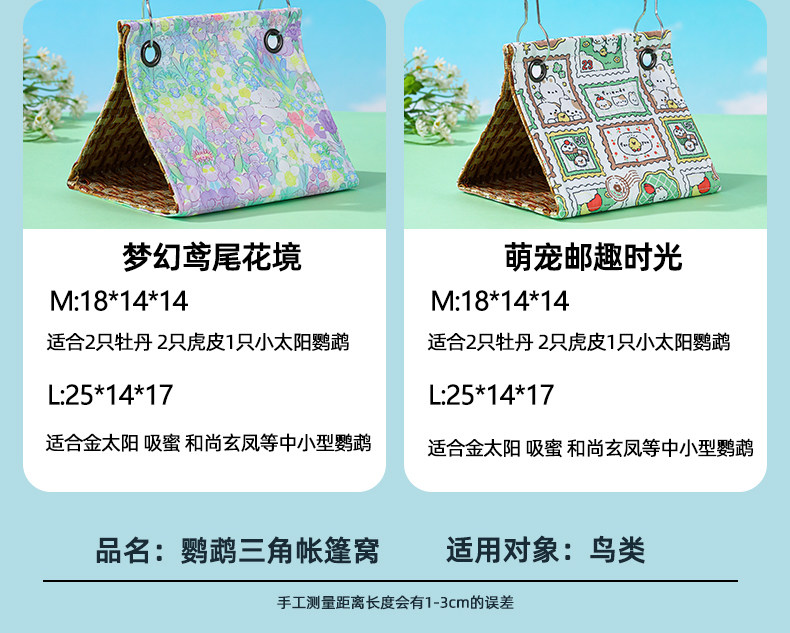Гнездо 鹦鹉睡窝鸟窝保暖棉窝牡丹玄凤小太阳鹦鹉睡觉窝悬挂四季通用鸟巢