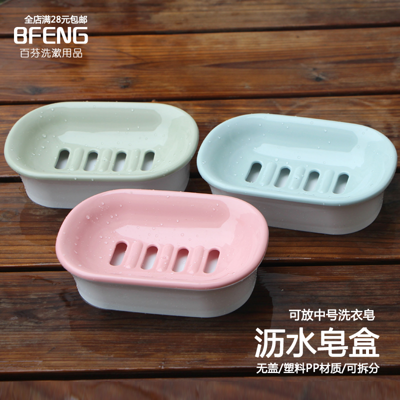 New soap box laundry soap box plastic soap box without lid with bottom bracket drain soap box large detachable