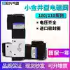 Small Jinjing type solenoid valve two-position five-way control 180-4E1-PLL 110-4E1-PSL DC24V 4E2
