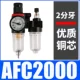 AFC2000, высококачественный медный фильтрующий элемент.
