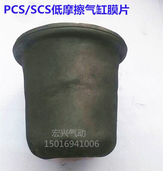 Ultra-low friction cylinder airbag leather bowl seal FCS SCS63-7850-50 Diaphragm repair kit Spare parts