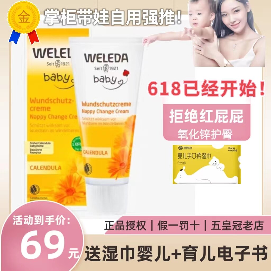 German weleda Marble Paste Red Butt Baby Paste Newborn Baby PP Paste Verid