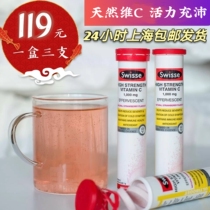 Spot Swisse VC effervescent tablets single 20 tablets vitamin C vitamin vitamin C vitamin adult multi-vitamin C