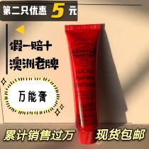 Spot Australian LUCAS papaya Cream Lip lip 25g small red book bib explosive recommended single Portable