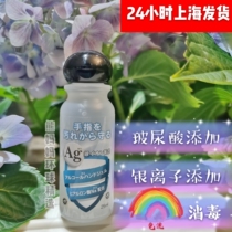 Japanese hand sanitizer silver ion hyaluronic acid alcohol hand sanitizer Xiaodu non-wash quick-drying 25ml