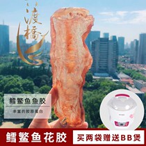 New Zealand Maw B grade deep sea snow fish gum Maw dry goods pregnant women month nourishing nutrition 150g