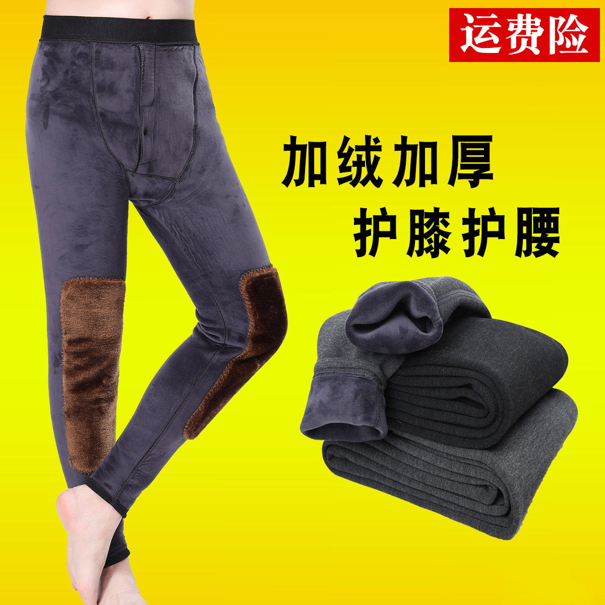 Winter men's warm pants plus velvet thickened knee pad long johns middle-aged and elderly wool trousers men's high waist dad bottoming cotton trousers
