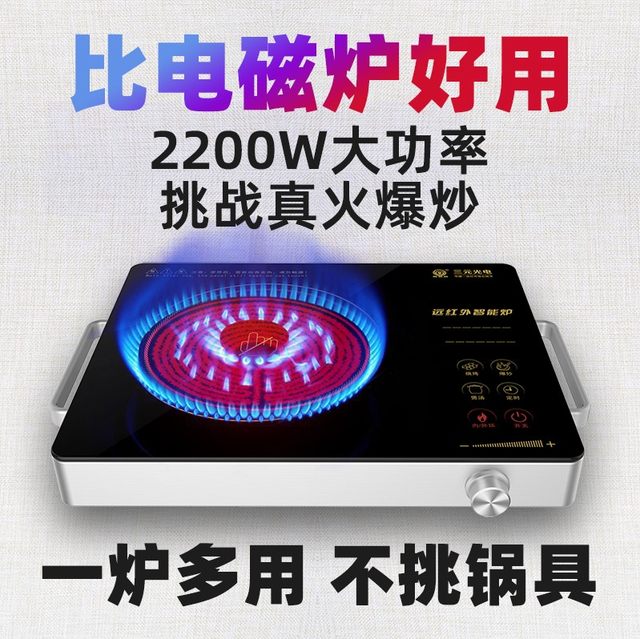 Sanyuan Intelligent Frequency Conversion Induction Cooker Household Electric Ceramic Stove Stir-fried Hot Pot ເຕົາອົບອະເນກປະສົງ BBQ Stove Light Wave Stove Tea Art Stove