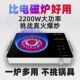 Sanyuan Intelligent Frequency Conversion Induction Cooker Household Electric Ceramic Stove Stir-fried Hot Pot ເຕົາອົບອະເນກປະສົງ BBQ Stove Light Wave Stove Tea Art Stove