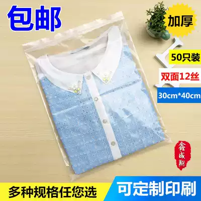 Ziplock bag 30 * 40cm * 12 silk thick sealed bag transparent food seal pocket packaging storage bag 50 bags