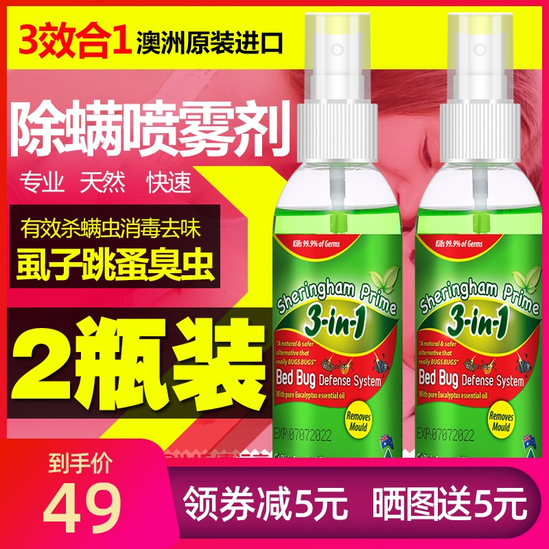 Xi Yun Heng Mite Removal Spray Bed Free of Wash Household Mite Removal Artifact Mite Removal Mite Removal Dust Mite Removal Australia