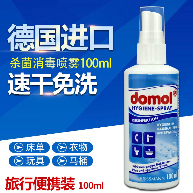 Hotel Disinfectant Spray Travel Toilet Circle Disinfection Cushion Cover Clothing Bed Germicidal Mattress Quilt Linen