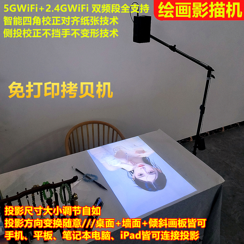 Painting Projection Tool, Shadow Tracing Machine, Special Projector for Calligraphy and Painting, Chinese Painting Copying Table, Tracing Board, Simple Cake Wall Painting Painting Projection Tool, Shadow Tracing Machine, Special Projector for Calligraphy and Painting, Chinese Painting Copying Table, Tracing Board, Simple Cake Wall Painting