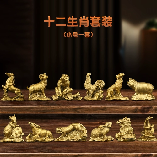 吉善缘 Медные двенадцать зодиака Крысы, тигровая кроличья драконная змея, обезьяна, обезьяна, собака, собака, подарки по производству свиней 0924