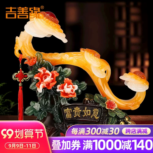Fugui Jade Ruyi Swing Multi -Color Пополнительное подарка