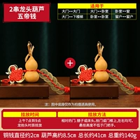 2 Поездка в верхнюю тыкву пять денег императора